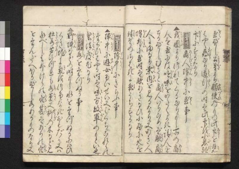 軍法極秘傳書 - ページ 38