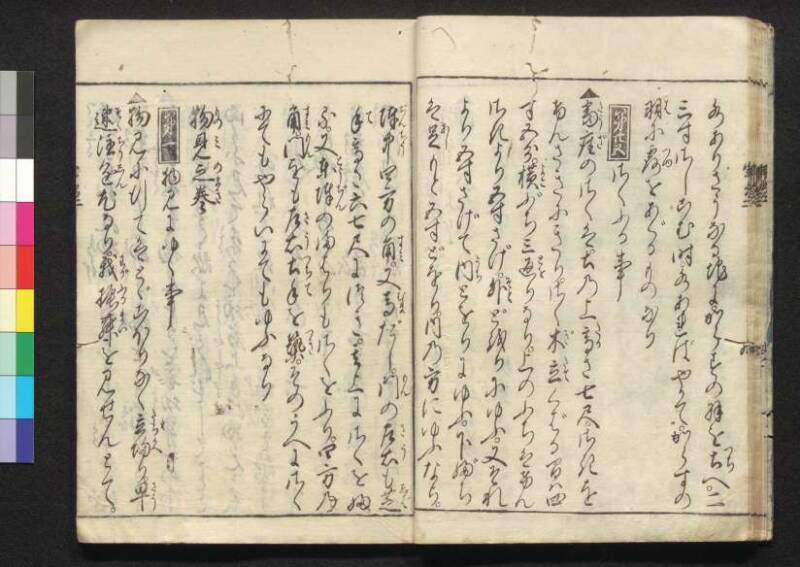 軍法極秘傳書 - ページ 39