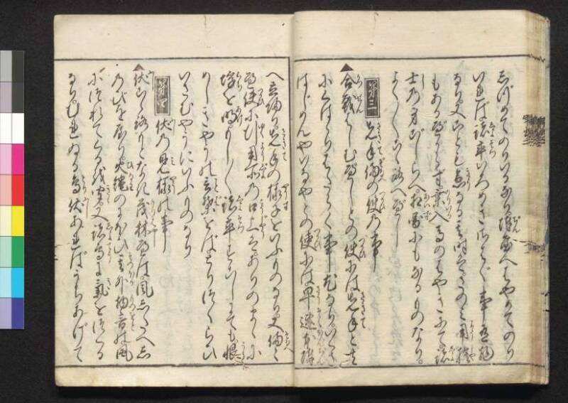 軍法極秘傳書 - ページ 41