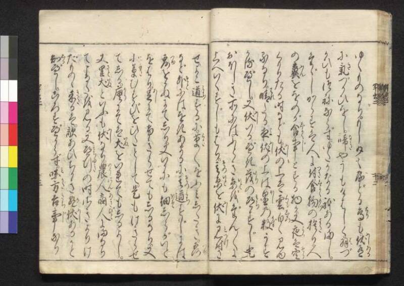 軍法極秘傳書 - ページ 42