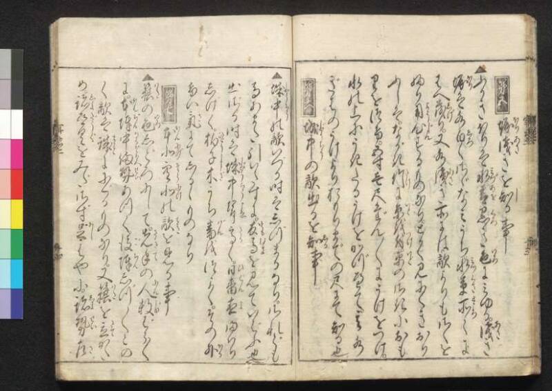 軍法極秘傳書 - ページ 43