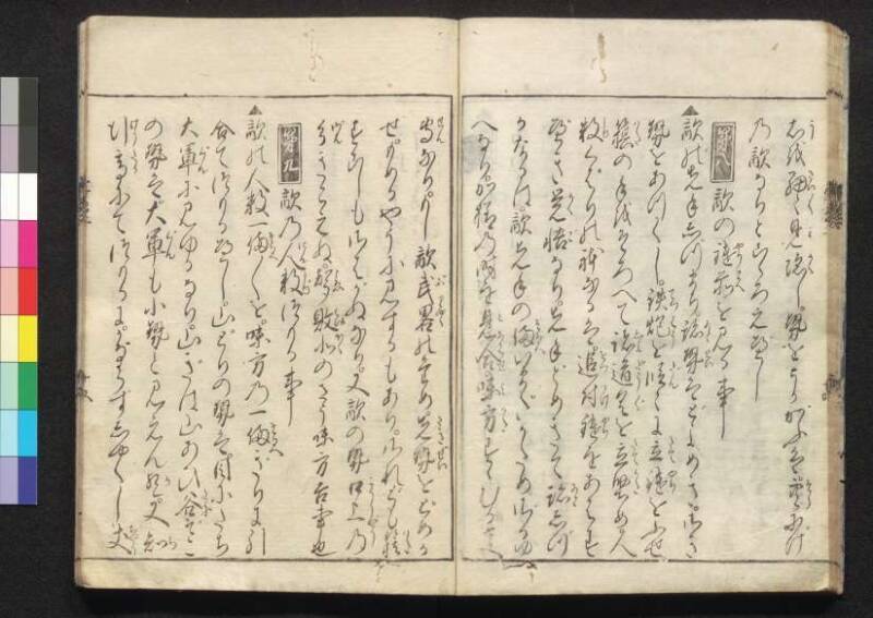 軍法極秘傳書 - ページ 44