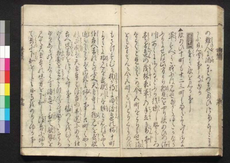 軍法極秘傳書 - ページ 46