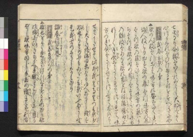 軍法極秘傳書 - ページ 47
