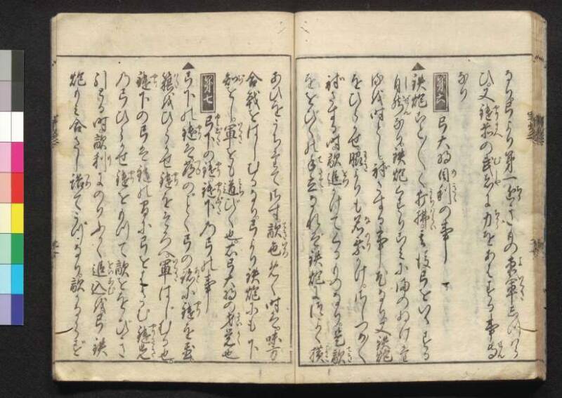 軍法極秘傳書 - ページ 50