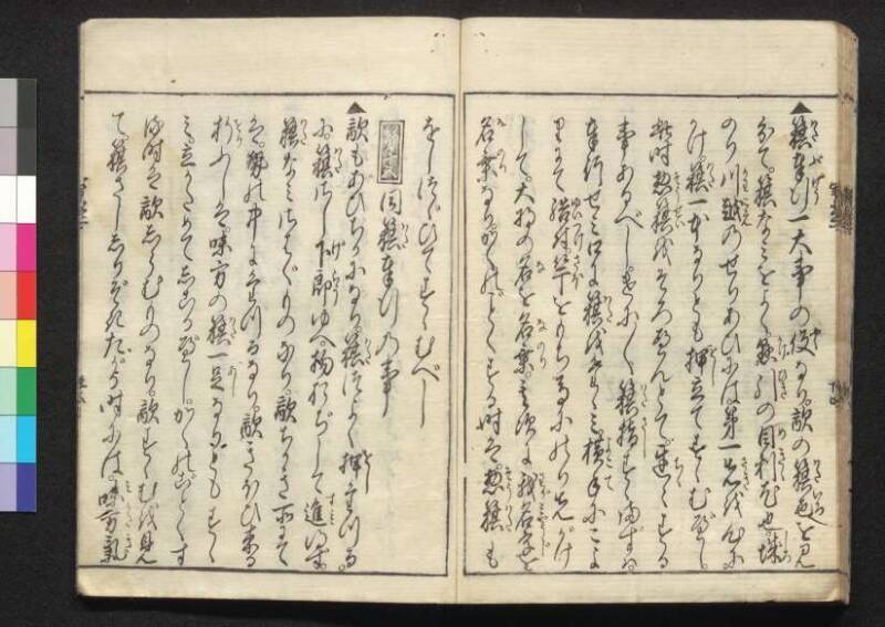 軍法極秘傳書 - ページ 54