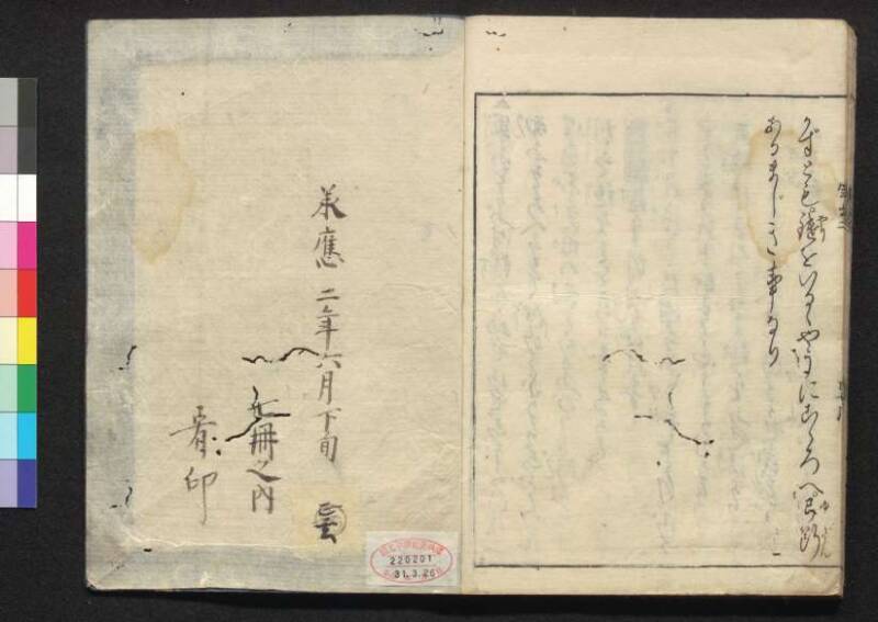 軍法極秘傳書 - ページ 57