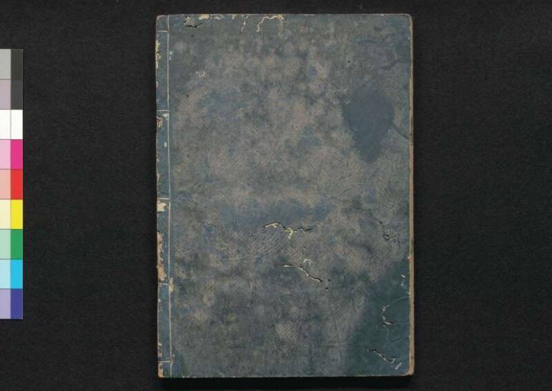 軍法極秘傳書 - ページ 58