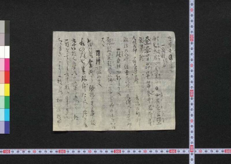 軍法極秘傳書 - ページ 70