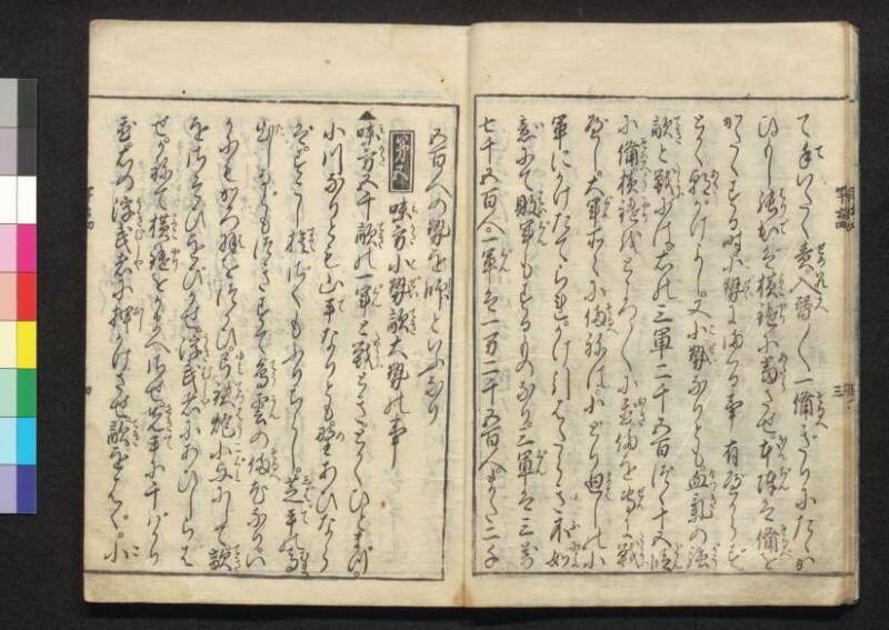 軍法極秘傳書 - ページ 92
