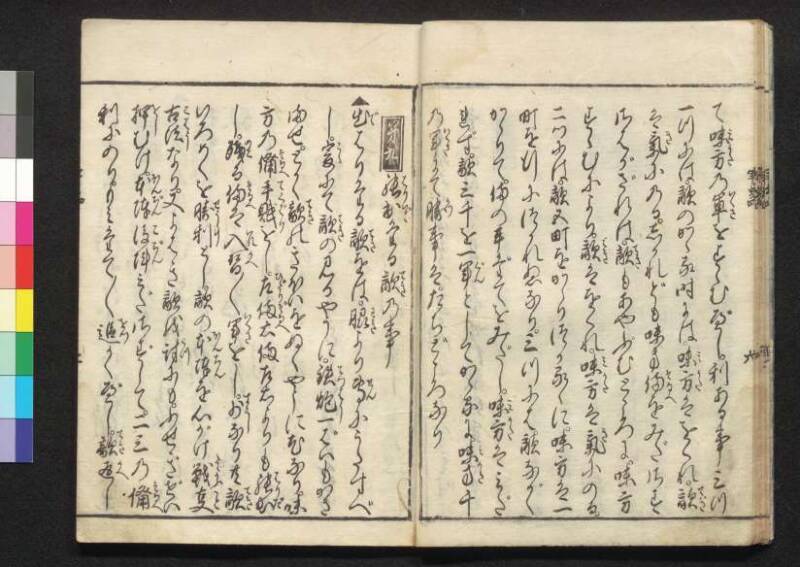 軍法極秘傳書 - ページ 95