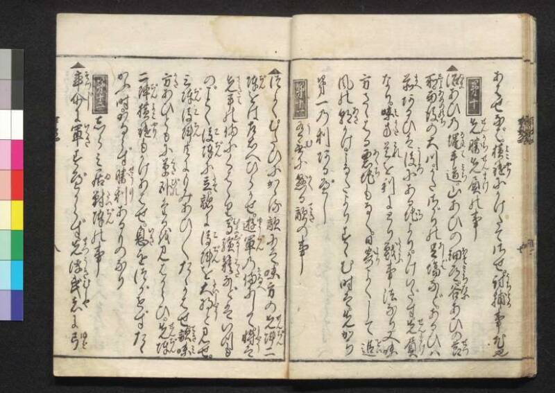 軍法極秘傳書 - ページ 96