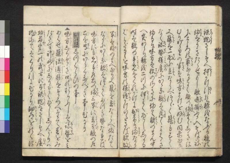 軍法極秘傳書 - ページ 97