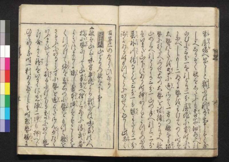 軍法極秘傳書 - ページ 99