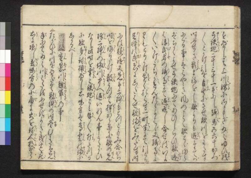 軍法極秘傳書 - ページ 101