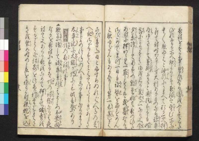 軍法極秘傳書 - ページ 106