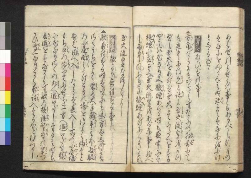 軍法極秘傳書 - ページ 109