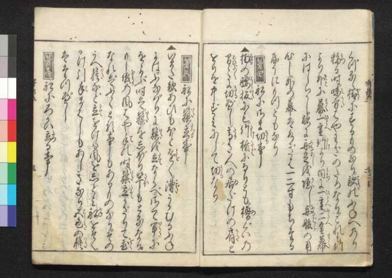 軍法極秘傳書 - ページ 118