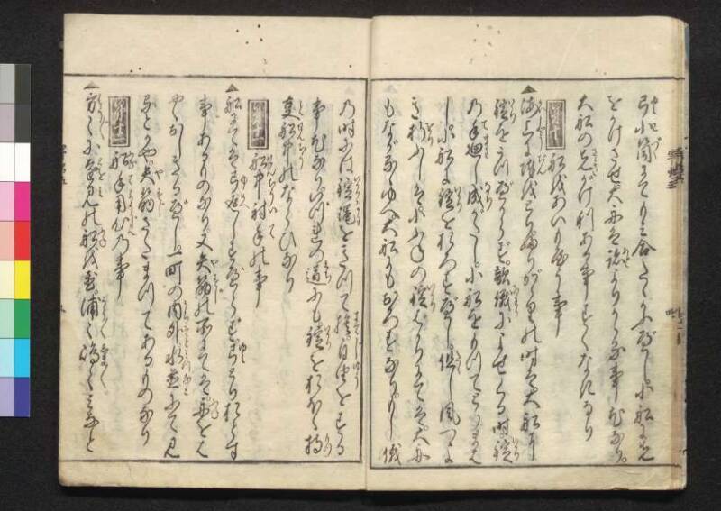 軍法極秘傳書 - ページ 120