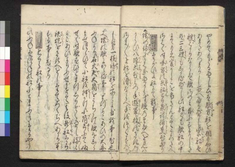 軍法極秘傳書 - ページ 123