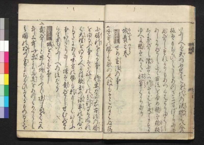 軍法極秘傳書 - ページ 125