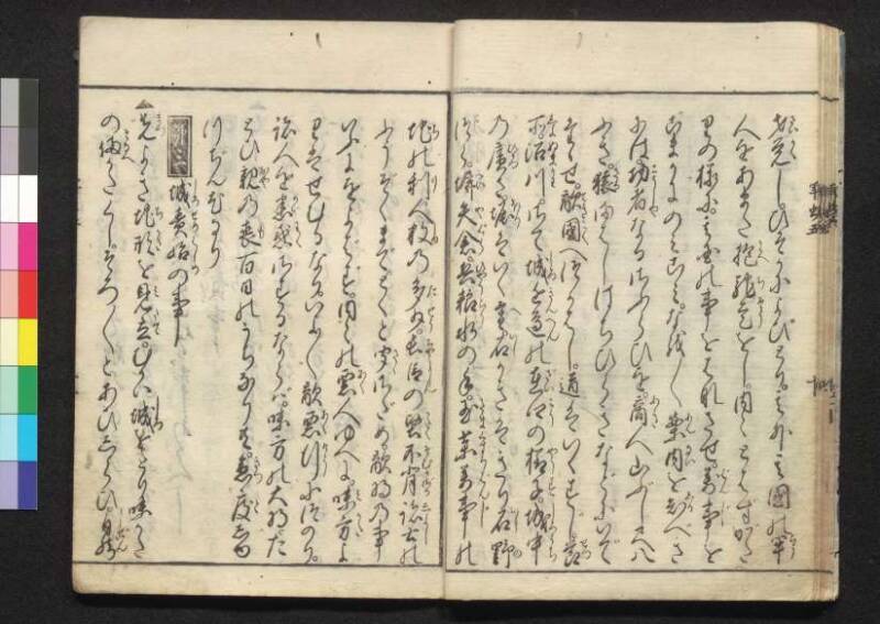 軍法極秘傳書 - ページ 126