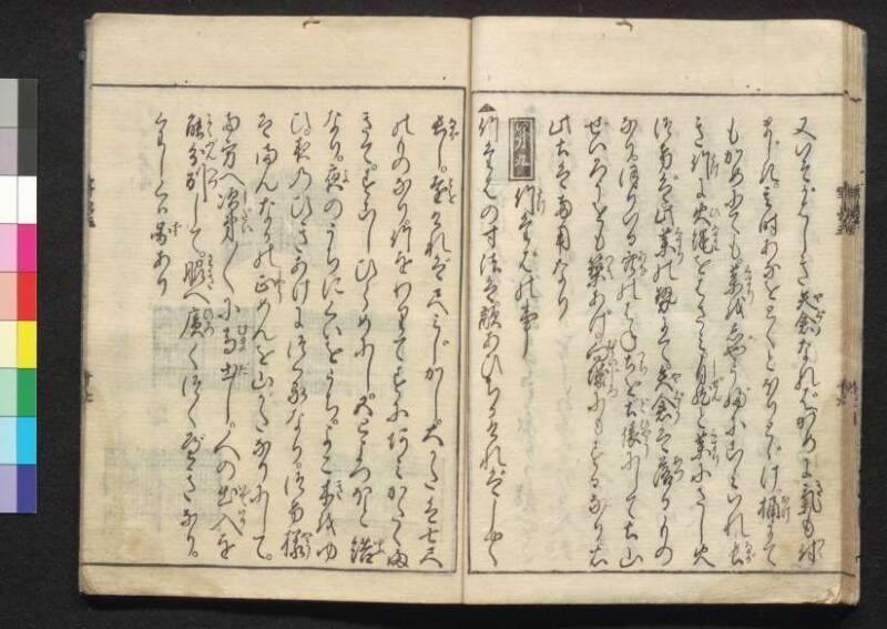 軍法極秘傳書 - ページ 132