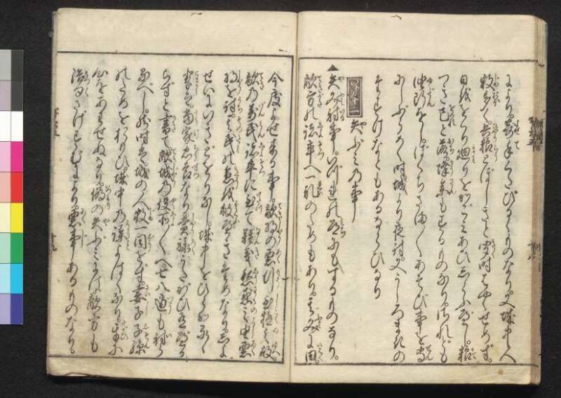 軍法極秘傳書 - ページ 134