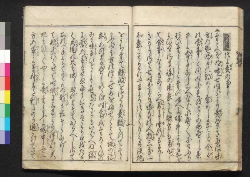 軍法極秘傳書 - ページ 135