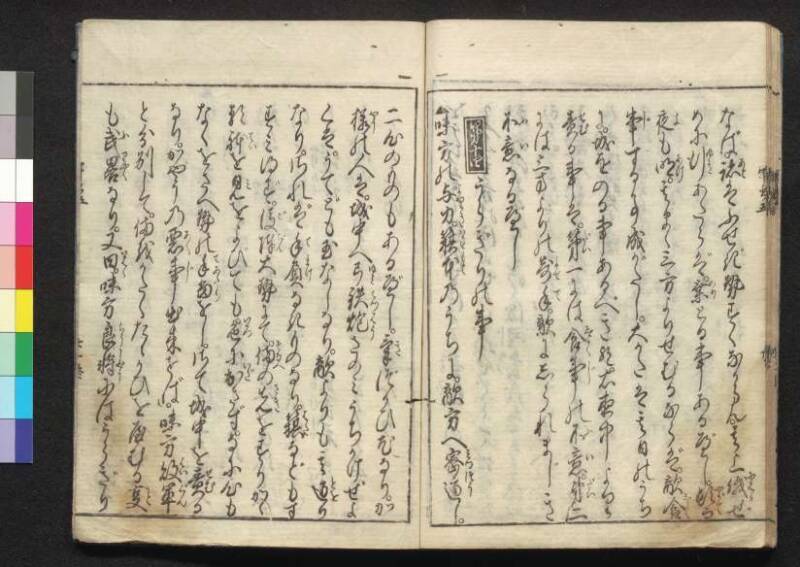 軍法極秘傳書 - ページ 136