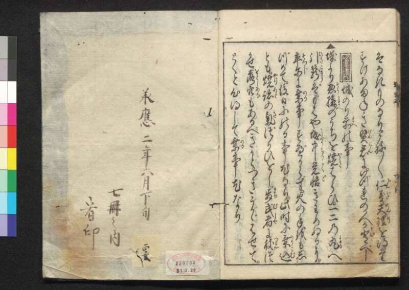 軍法極秘傳書 - ページ 137