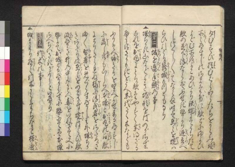 軍法極秘傳書 - ページ 143