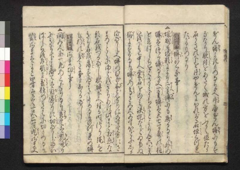 軍法極秘傳書 - ページ 145