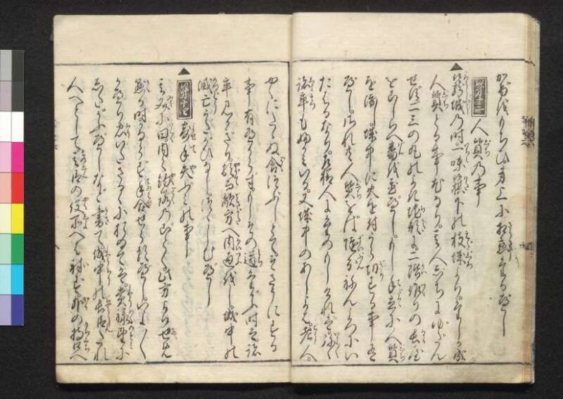 軍法極秘傳書 - ページ 149