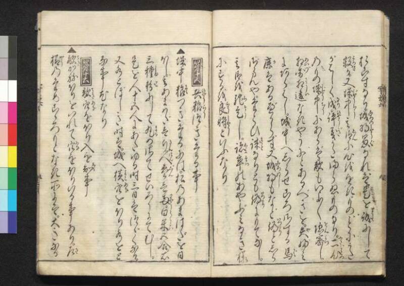 軍法極秘傳書 - ページ 150