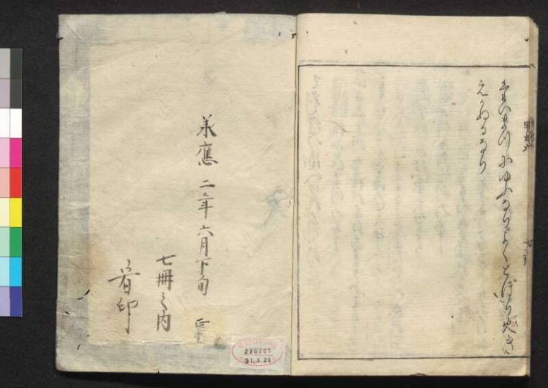 軍法極秘傳書 - ページ 155
