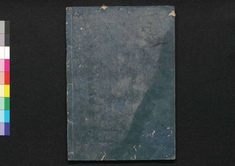 軍法極秘傳書 - ページ 156