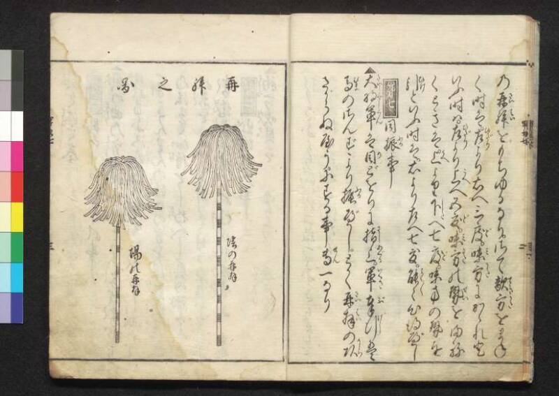 軍法極秘傳書 - ページ 163