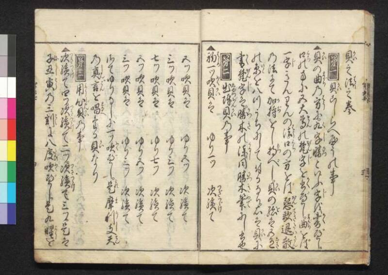 軍法極秘傳書 - ページ 164