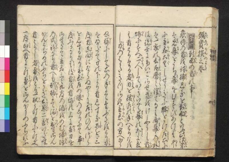 軍法極秘傳書 - ページ 170