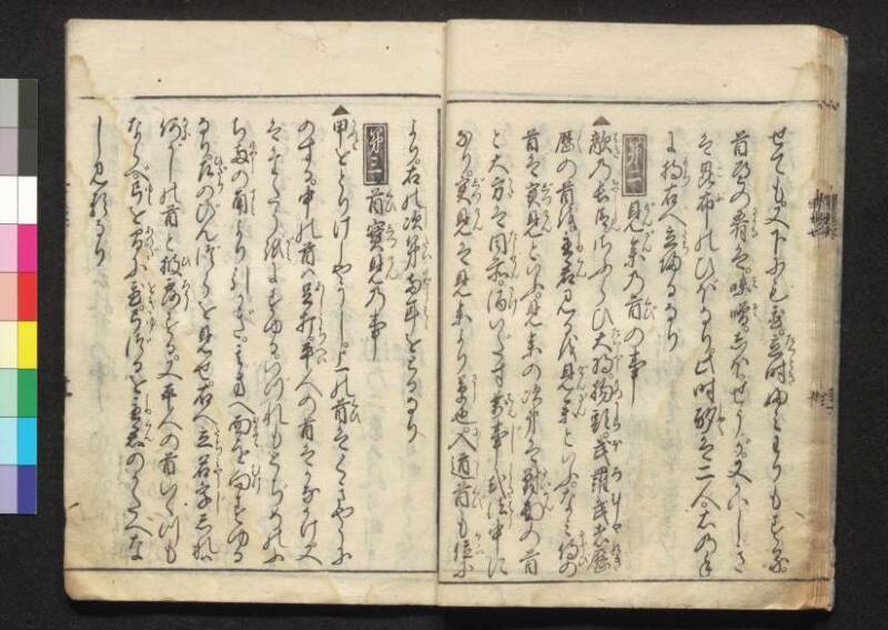 軍法極秘傳書 - ページ 171