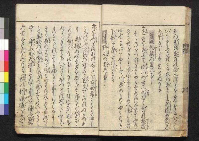 軍法極秘傳書 - ページ 173