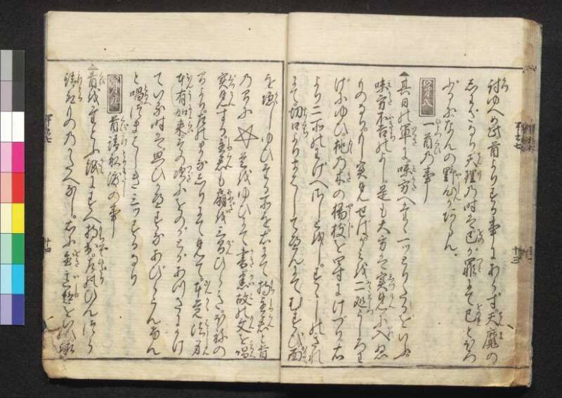 軍法極秘傳書 - ページ 174