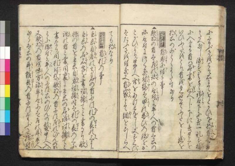 軍法極秘傳書 - ページ 175