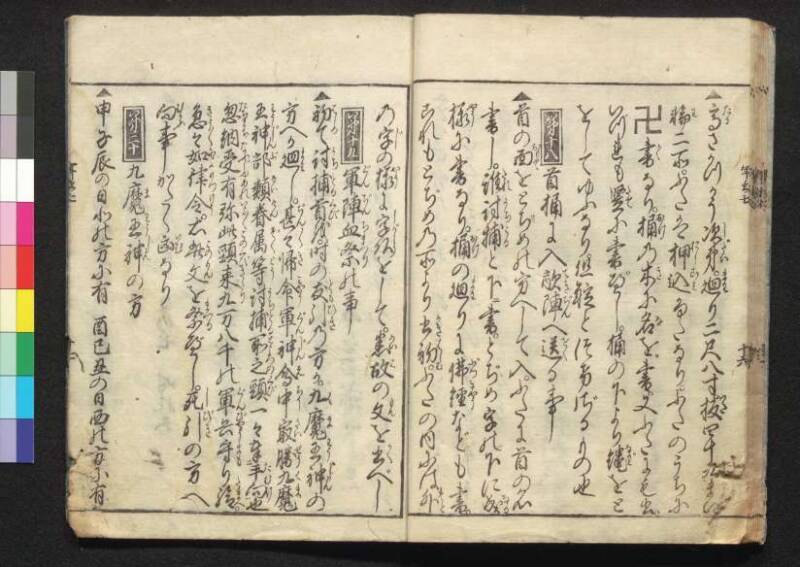 軍法極秘傳書 - ページ 177