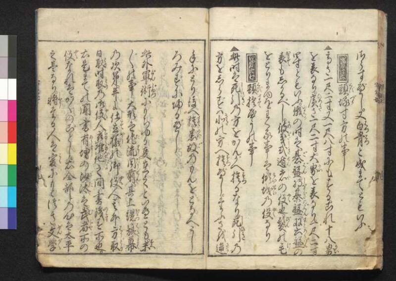 軍法極秘傳書 - ページ 179