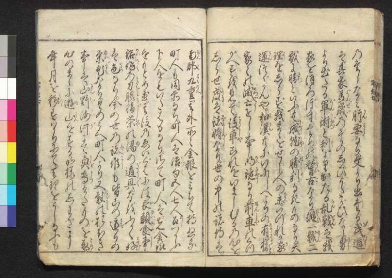 軍法極秘傳書 - ページ 180