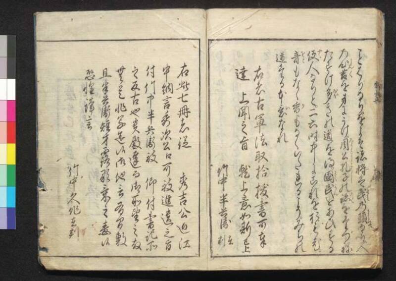 軍法極秘傳書 - ページ 181