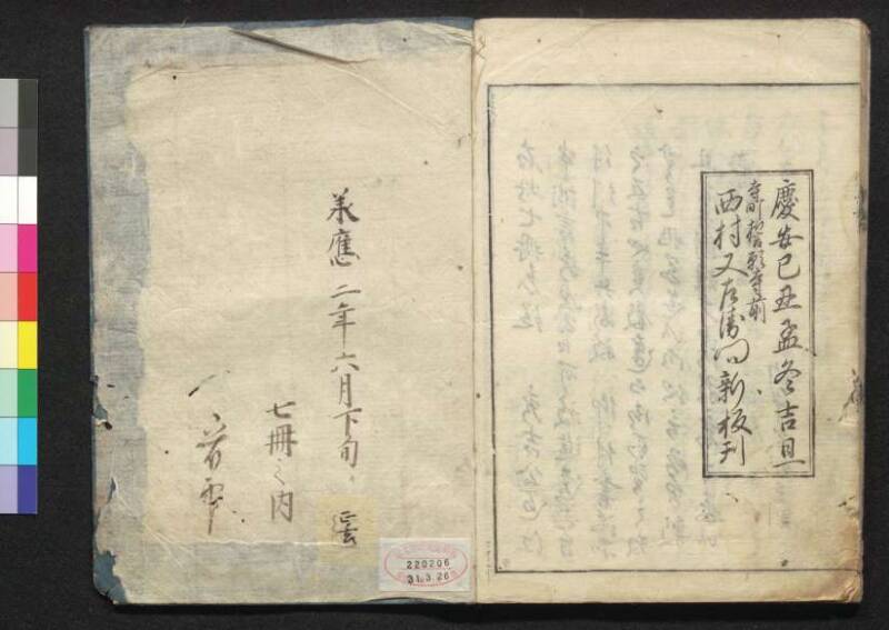 軍法極秘傳書 - ページ 182