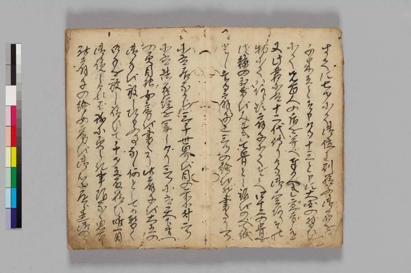 大明神縁記 - ページ 5